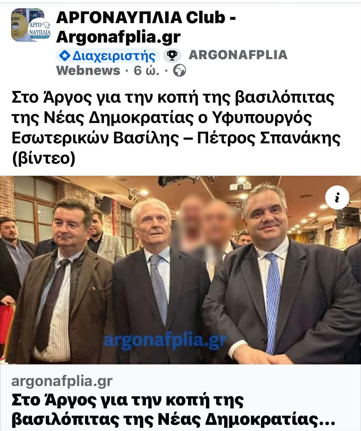 Ξέχασαν τον Γανώση, Θόλωσαν Σιδέρη – Κούτρα