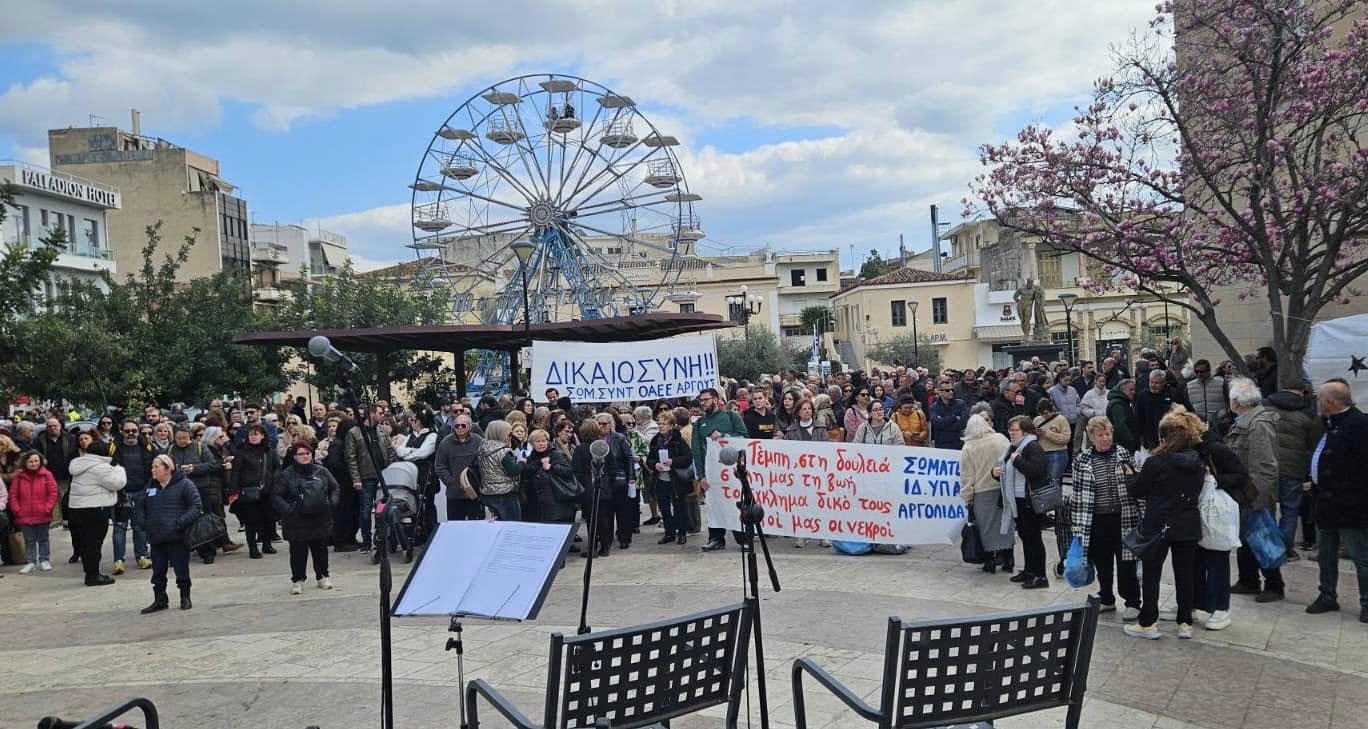 Άργος – ΤΕΜΠΗ