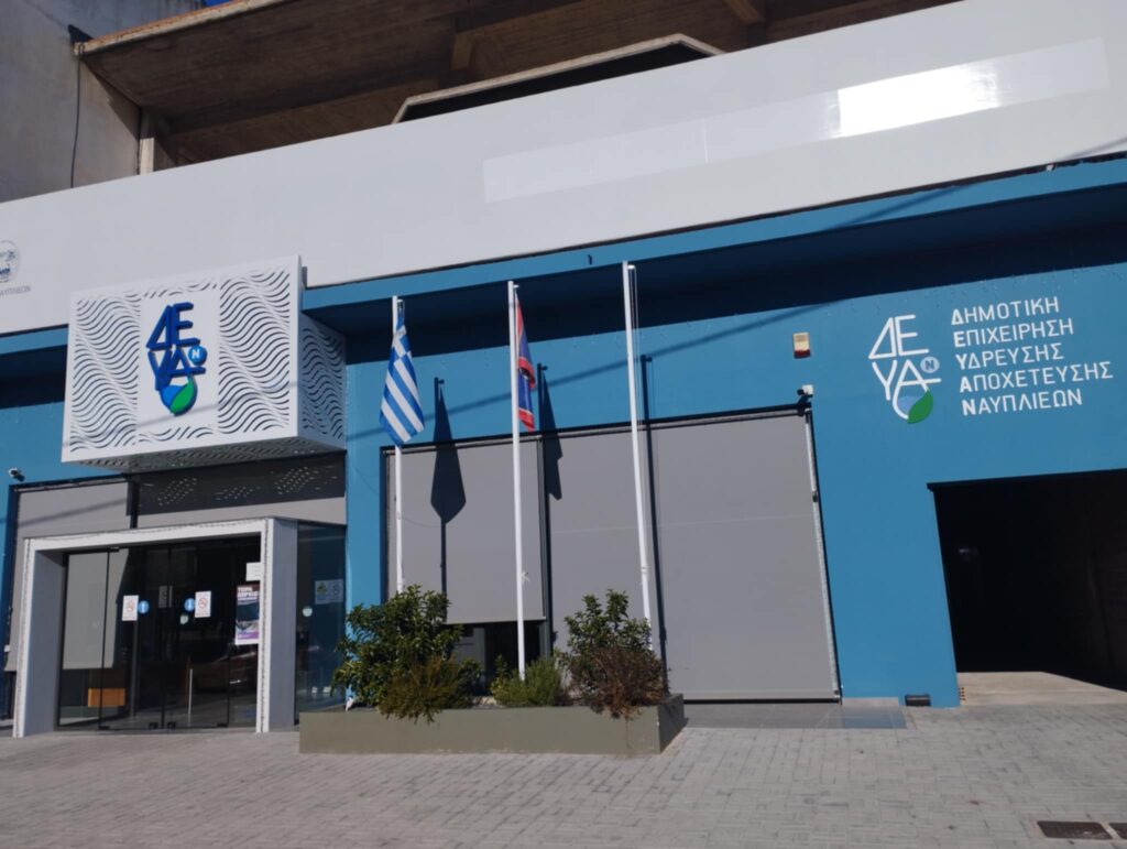 Με μία εβδομάδα καθυστέρηση η ανακοίνωση της ΔΕΥΑ Ναυπλιέων