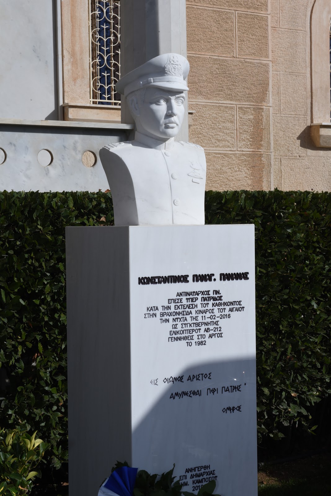 ΑΡΓΟΣ – Τρισάγιο μνήμης για τους Ήρωες της Κινάρου