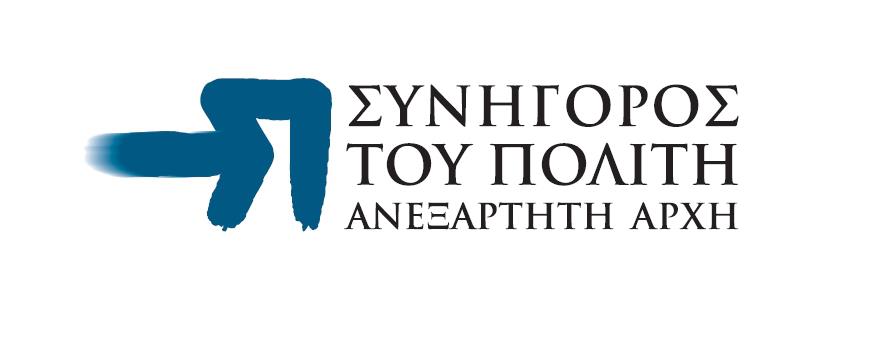 Κλεφτοδήμαρχοι…