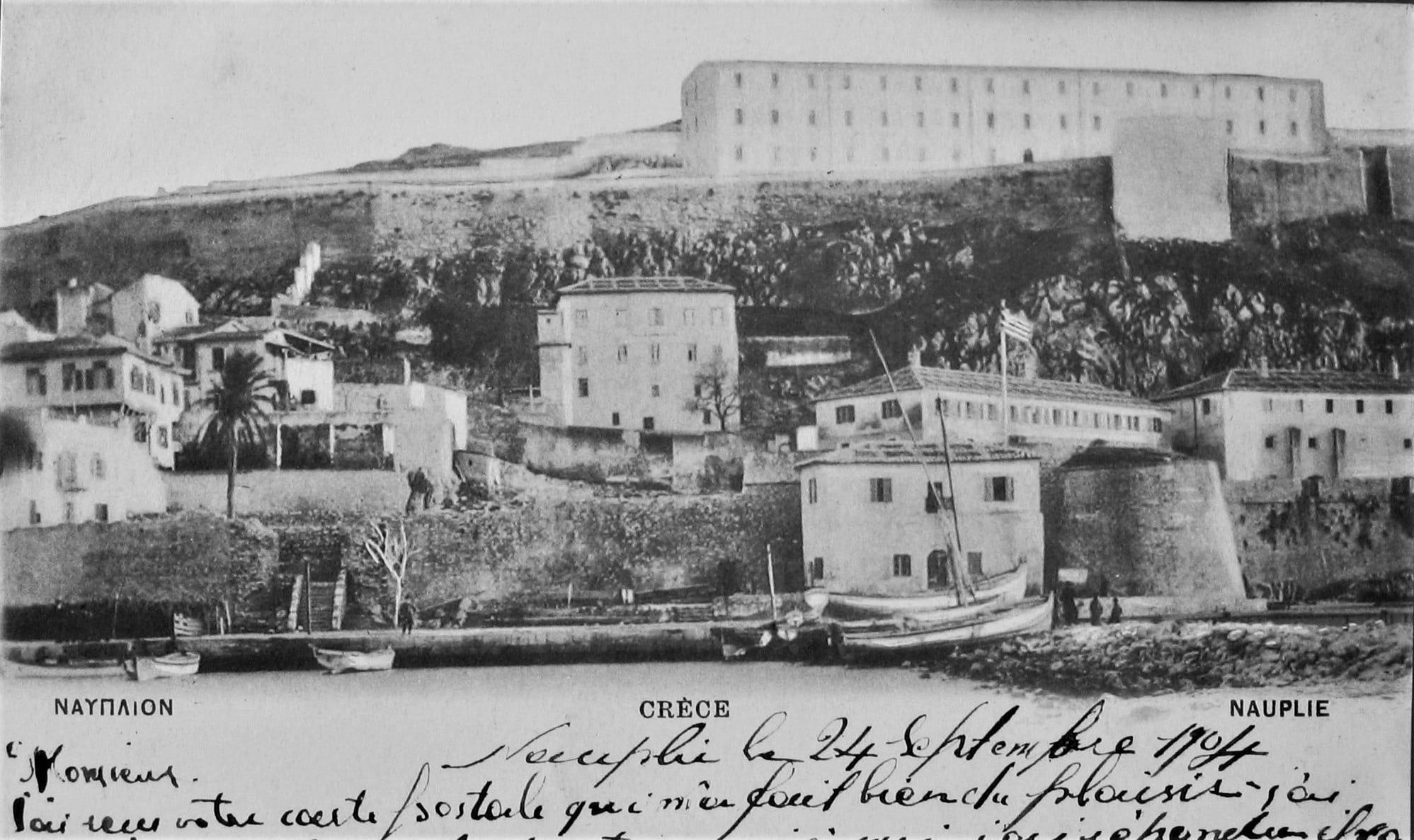 Φυλακές Ακροναυπλίας – Ντοκιμαντέρ του Δ. Μουρατίδη