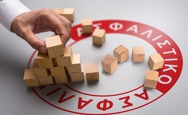 ΑΡΓΟΛΙΔΑ – 16 αιτήσεις συνταξιοδότησης εκπαιδευτικών Πρωτοβάθμιας