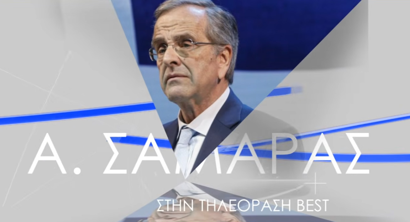 ΠΡΙΝ  ΛΙΓΟ –  ΒΟΜΒΑ  ΑΝΤΩΝΗ ΣΑΜΑΡΑ