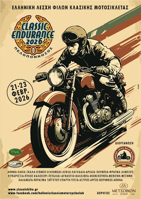 Ο σκληρότερος αγώνας  περνάει από το Άργος