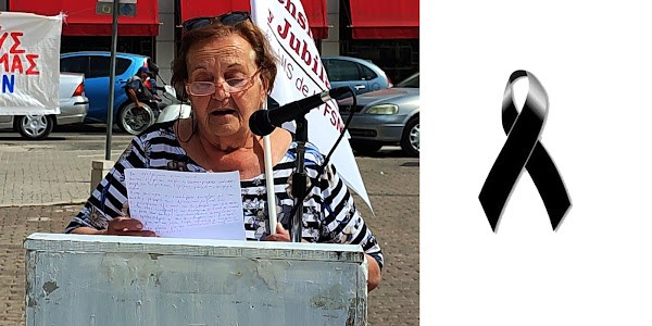 Ανακοίνωση της Τομεακής Επιτροπής Αργολίδας του ΚΚΕ