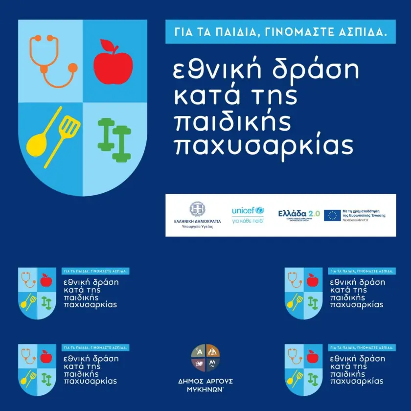 ΣΠΟΥΔΑΙΑ  ΕΚΔΗΛΩΣΗ  ΣΤΗ  Ν.ΚΙΟ