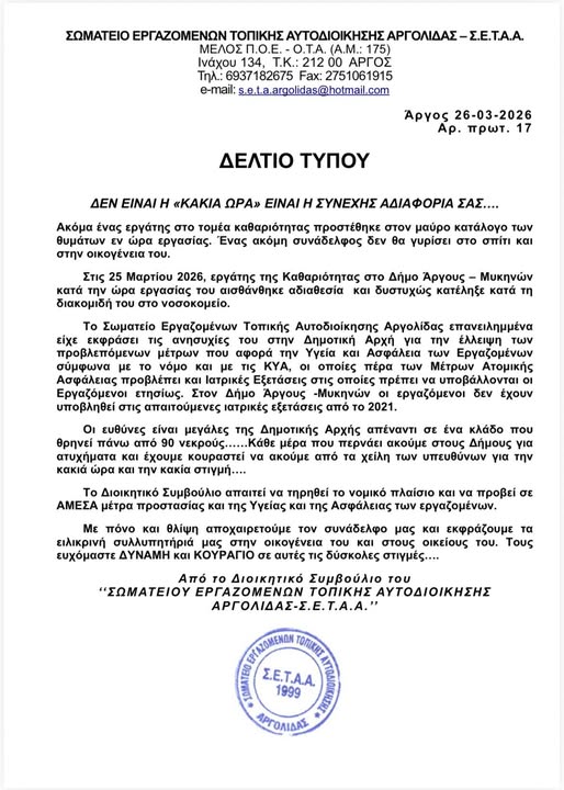 ΔΕΝ  ΕΙΝΑΙ  Η  “ΚΑΚΙΑ   ΩΡΑ”