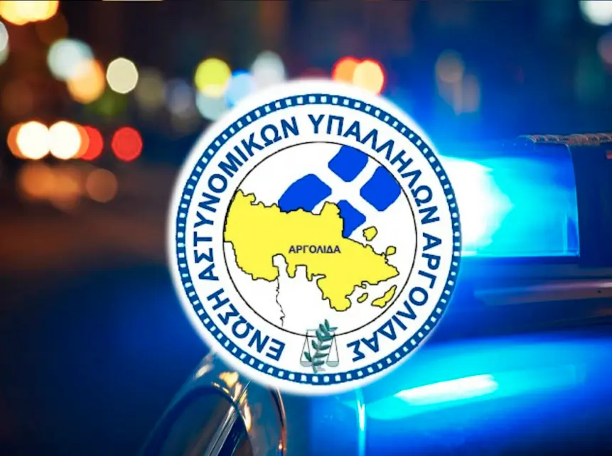 Για την επιτυχία της ΔΙ.ΑΣ. Ναυπλίου