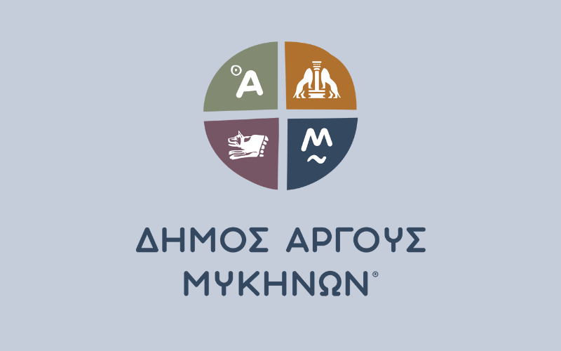 ΑΡΓΟΣ – Πρόσκληση προς άτομα με αναπηρία
