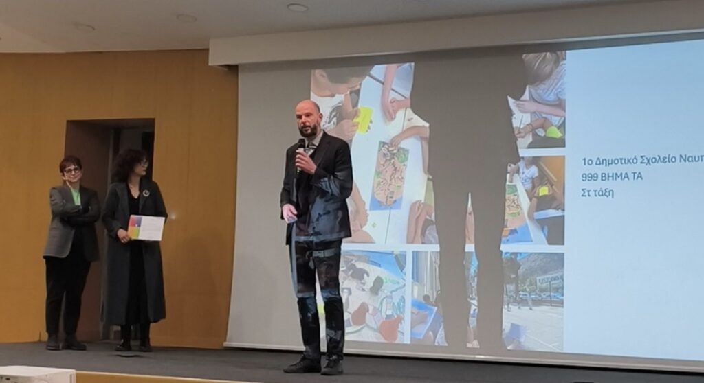 Διεθνής διάκριση για μαθητές του 1ου Δημοτικού Σχολείου