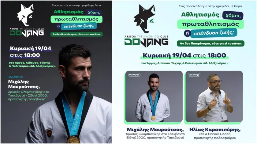 Άργος:  με τον Ολυμπιονίκη Μιχάλη Μουρούτσο