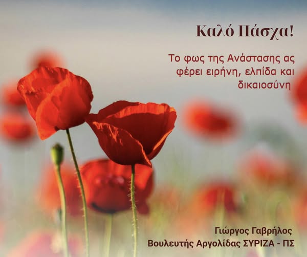 ΕΥΧΕΣ Γ.ΓΑΒΡΗΛΟΥ