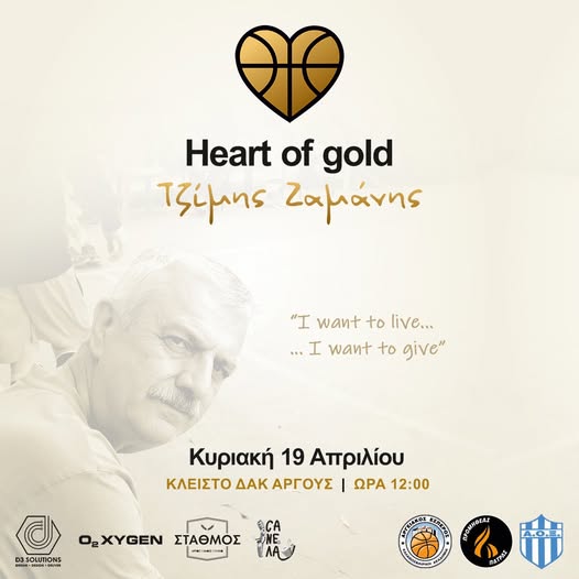 Aθλητική εκδήλωση “γιορτή”