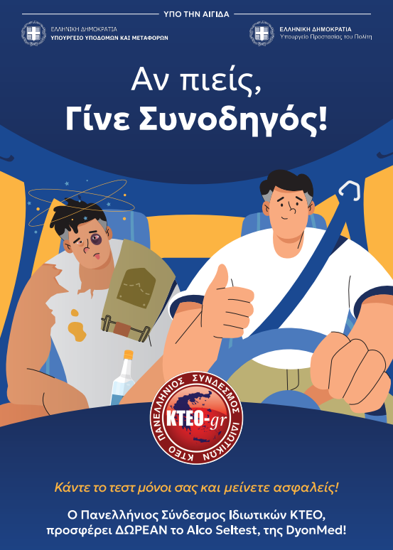 ΑΡΓΟΛΙΔΑ – Πρωτομαγιά με ασφάλεια
