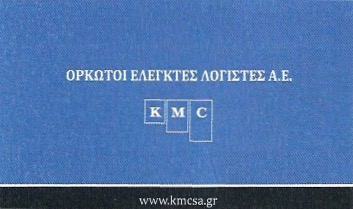 Tο παρασκήνιο της εβδομάδας που πέρασε ( ΟΡΚΩΤΟΙ  ΛΟΓΙΣΤΕΣ  Κ.Τ.Λ.)