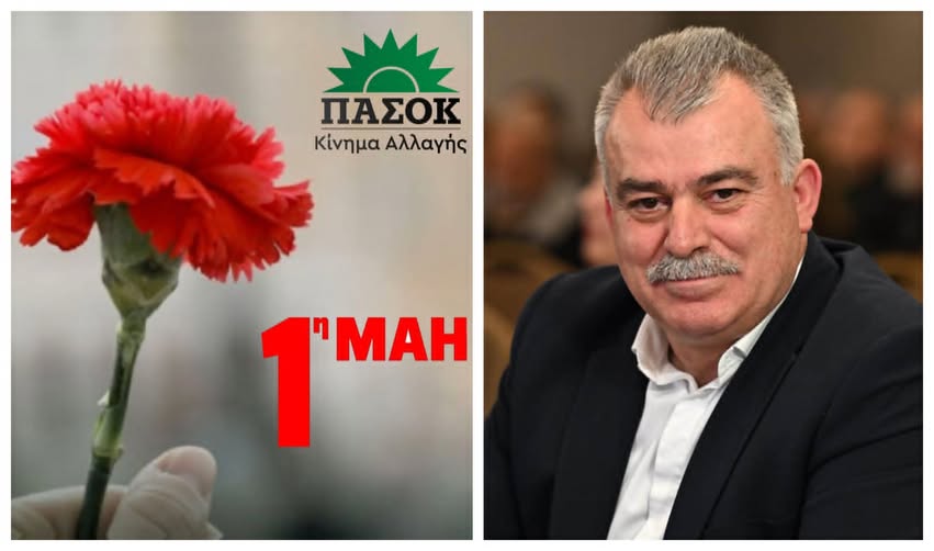 Η Πρωτομαγιά…