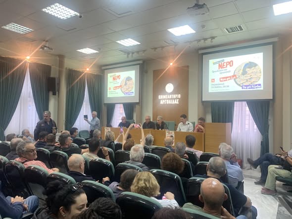 Ανοιχτή εκδήλωση της παράταξής μας ΠΑΜΕ ΑΛΛΙΩΣ για το νερό