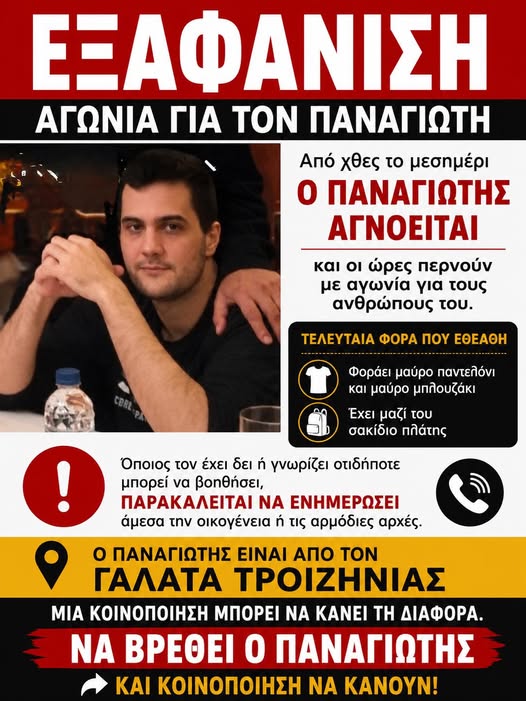 ΜΕΓΑΛΗ  ΑΓΩΝΙΑ ΣΤΟ  ΓΑΛΑΤΑ – ΟΠΟΙΟΣ   ΜΠΟΡΕΙ  ΑΣ ΒΟΗΘΗΣΕΙ