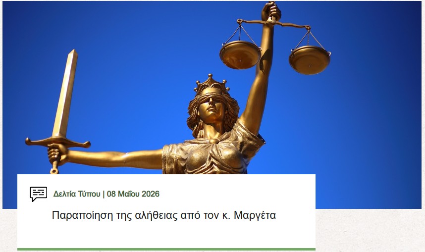 Δελτίο Τύπου: Απάντηση του Δημάρχου Ερμιονίδας στις καταγγελίες της αντιπολίτευσης