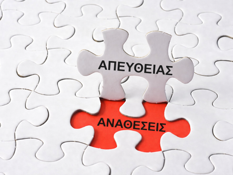 ΑΡΓΟΣ – Σχόλιο για τις απευθείας αναθέσεις στο ΔΣ 22/05/2026