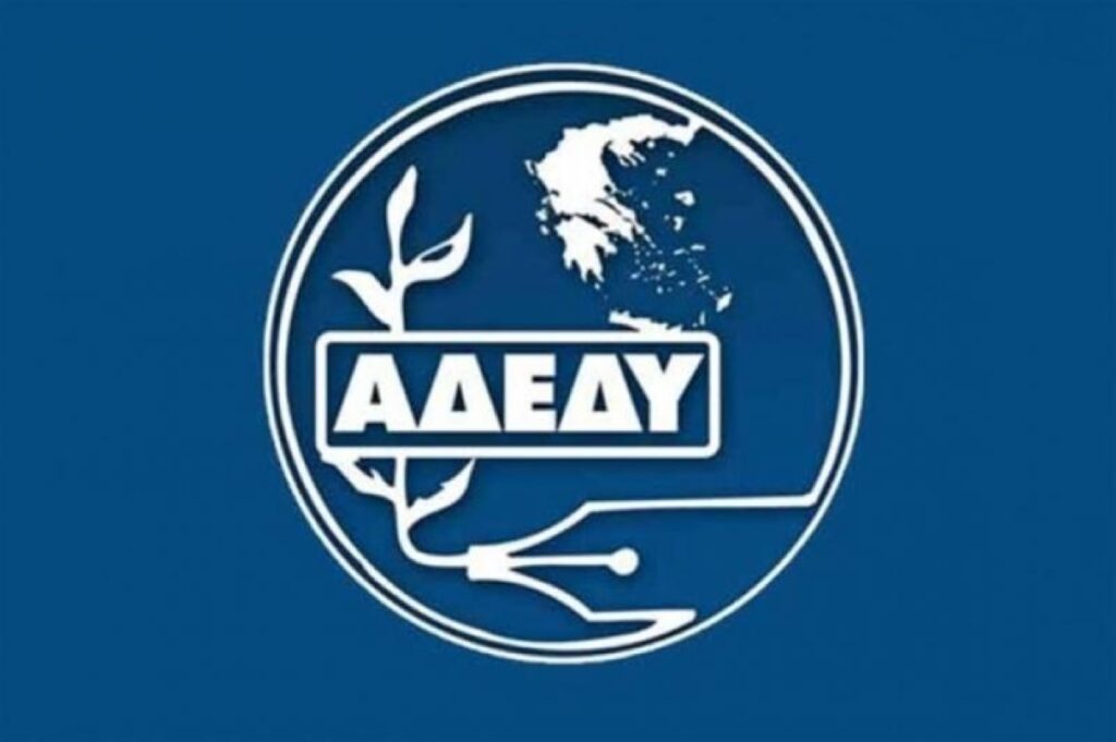 ΑΔΕΔΥ Αργολίδας – η κυβέρνηση της ΝΔ εμπαίζει τους εργαζόμενους
