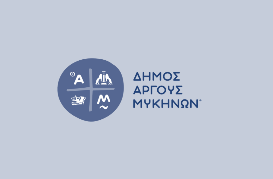 Άμεσα αντανακλαστικά του Δήμου Άργους – Μυκηνών