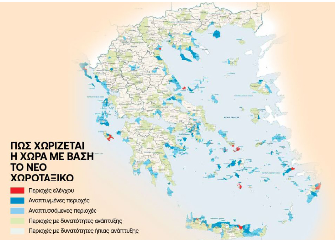 Η Περιφέρεια Πελοποννήσου  στη διαμόρφωση του νέου χωροταξικού μοντέλου στον τουρισμό