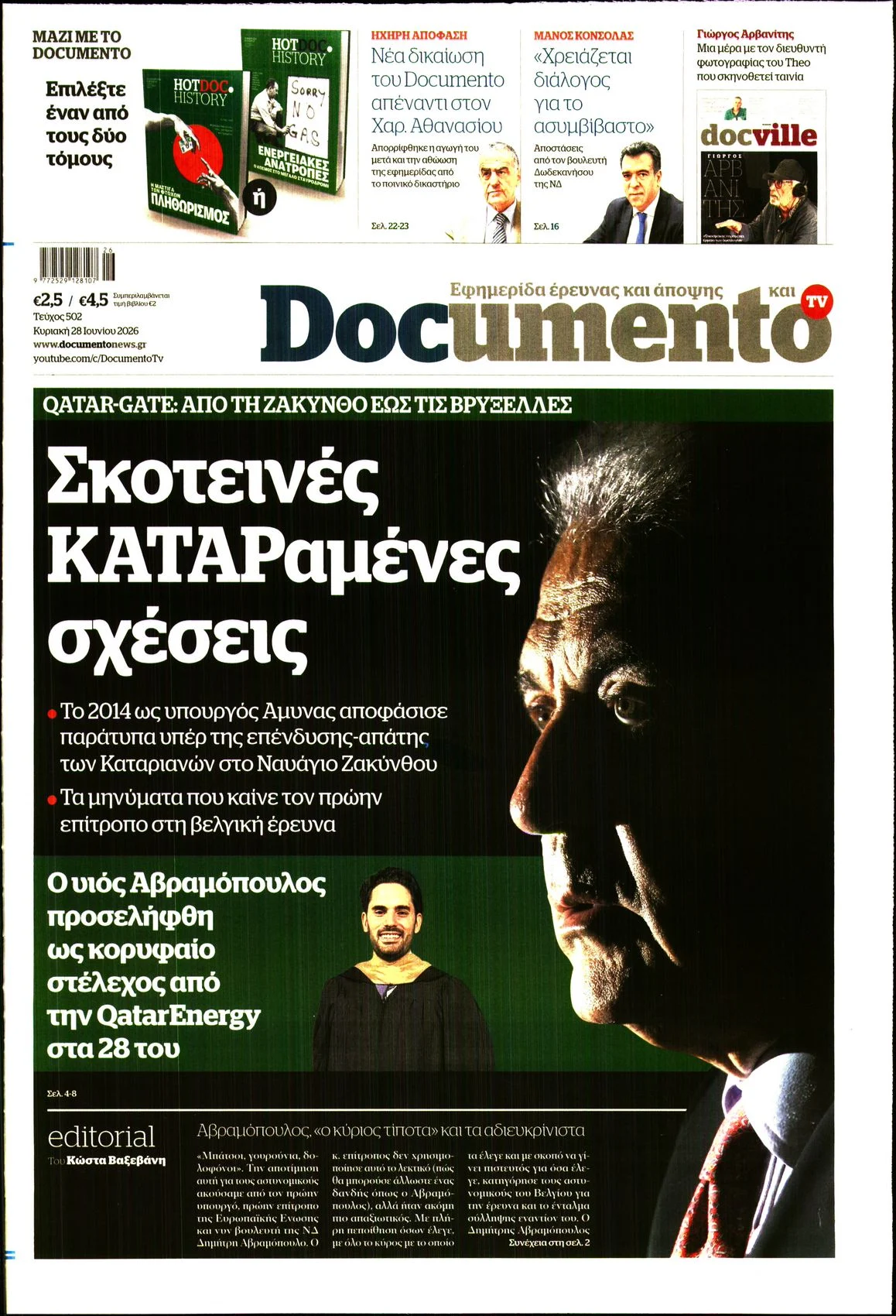 ΠΡΩΤΟΣΕΛΙΔΑ  ΕΦΗΜΕΡΙΔΩΝ