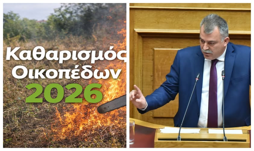 Ανάγκη παράτασης της προθεσμίας καθαρισμού οικοπέδων