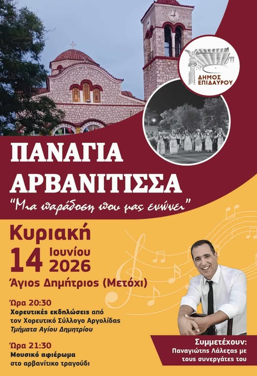 ΣΤΟ  ΜΕΤΟΧΙ (ΑΓ.ΔΗΜΗΤΡΗ)