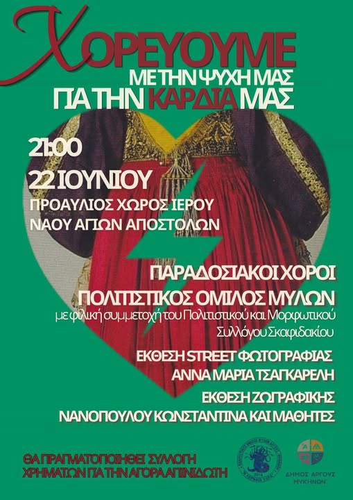Πολιτιστικός Όμιλος Μύλων