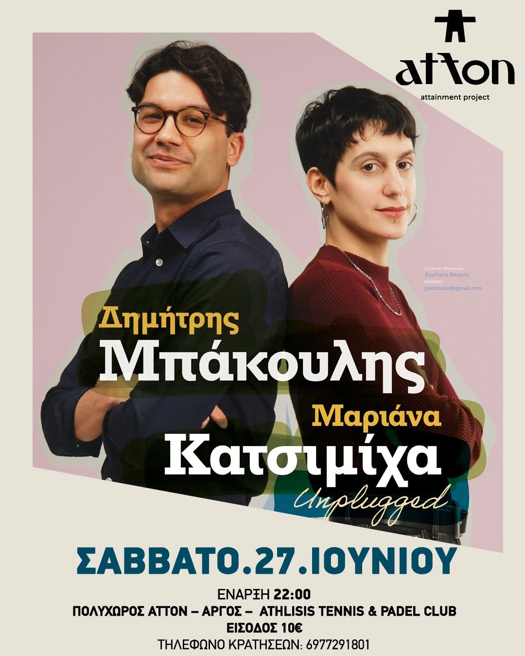 ΑΡΓΟΣ – Μαγική μουσική βραδιά