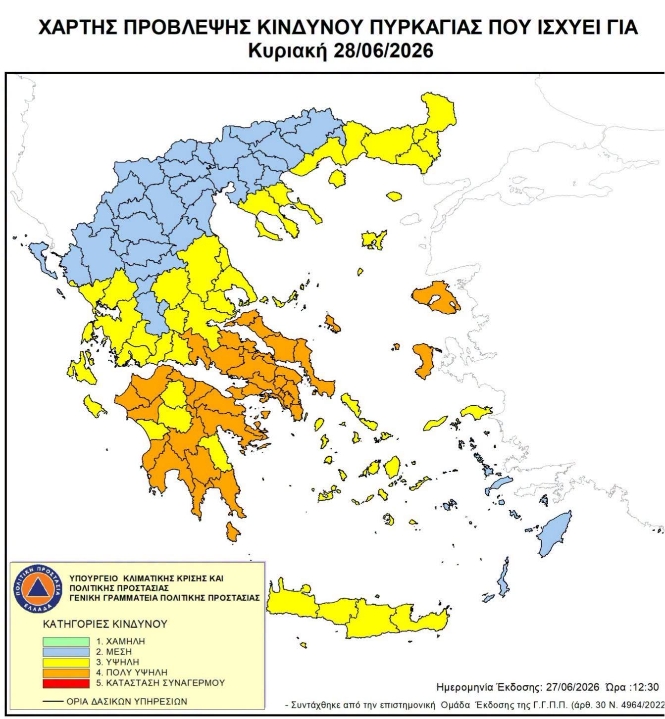 ΠΡΟΣΟΧΗ  ΑΥΡΙΟ , ΚΥΡΙΑΚΗ