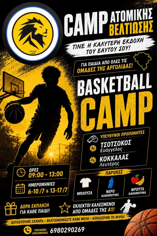 BASKETBALL   CAMP