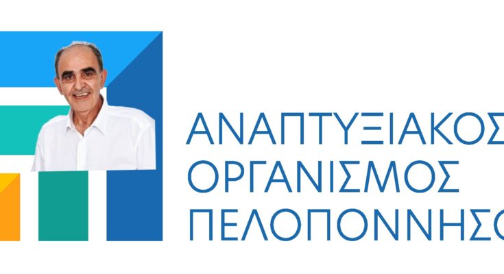 Με Δημήτρη Σχοινοχωρίτη Πρόεδρο