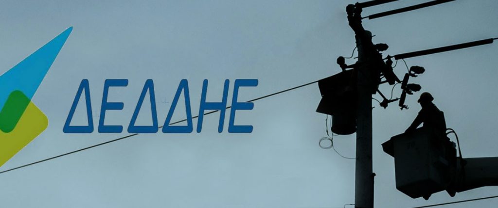 ΔΙΑΚΟΠΗ  ΡΕΥΜΑΤΟΣ