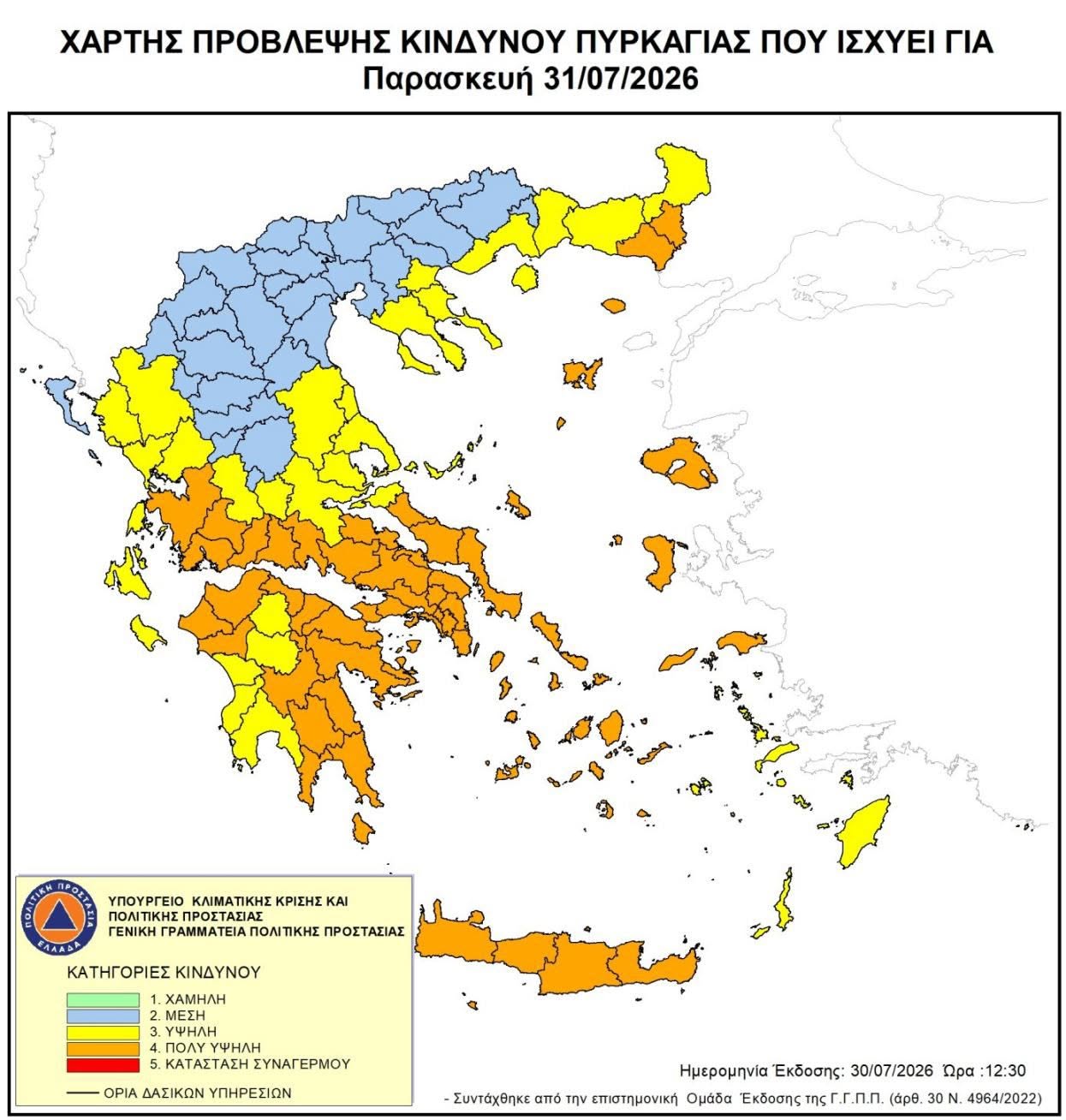 Πολύ υψηλός κίνδυνος 4️⃣ κ σε:  Αργολίδα