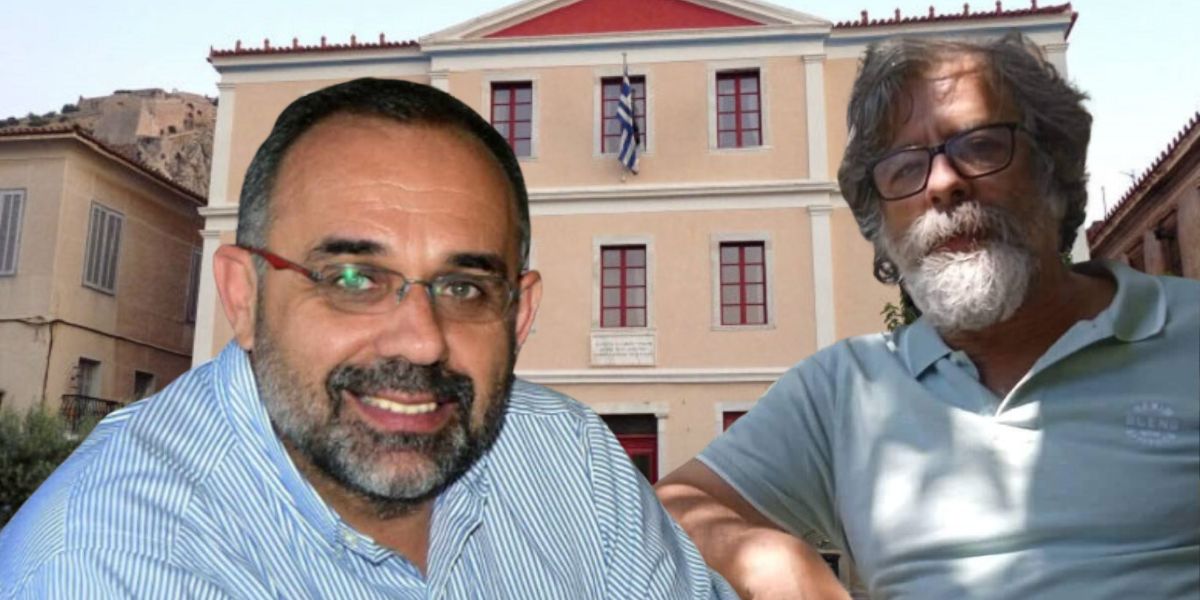 ΝΑΥΠΛΙΟ  –   ΤΙ  ΕΧΕΙ  ΓΙΝΕΙ  ΣΤΟΝ  ΔΗΜΟ ,  ΤΙ  ΣΥΜΒΑΙΝΕΙ  ???