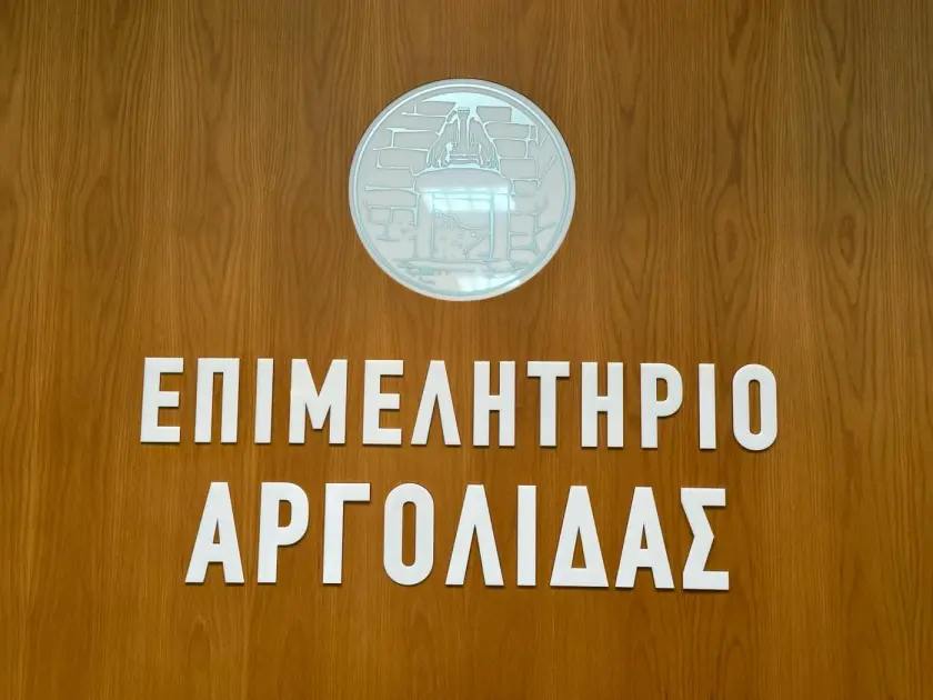 Το Επιμελητήριο Αργολίδας  στην 90η Διεθνή Έκθεση Θεσσαλονίκης