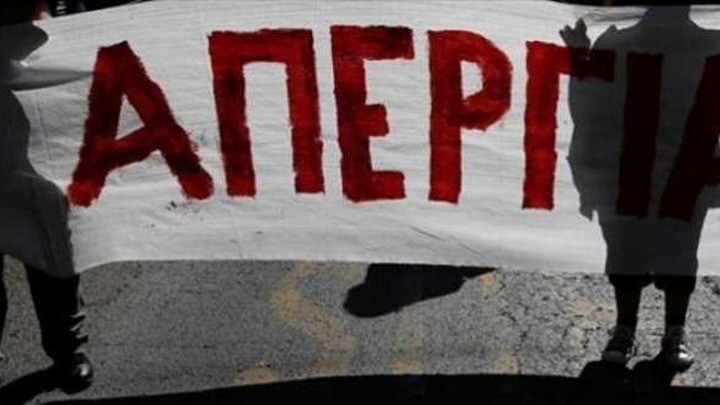 ΕΙΜΑΣΤΕ ΕΡΓΑΖΟΜΕΝΟΙ, ΟΧΙ ΜΗΧΑΝΕΣ!
