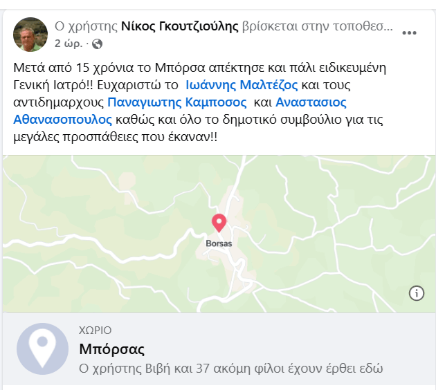 Μπόρσα: Ιατρός ξανά μετά από 15 χρόνια