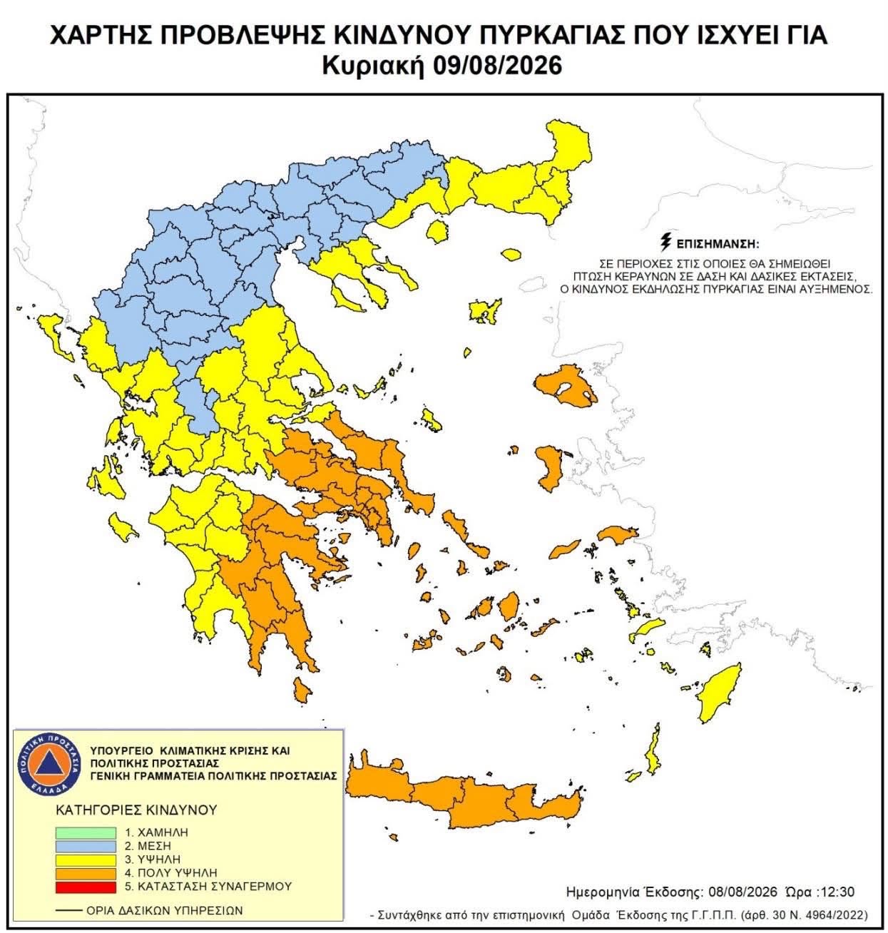 ΑΡΓΟΛΙΔΑ  –  ΠΡΟΣΟΧΗ