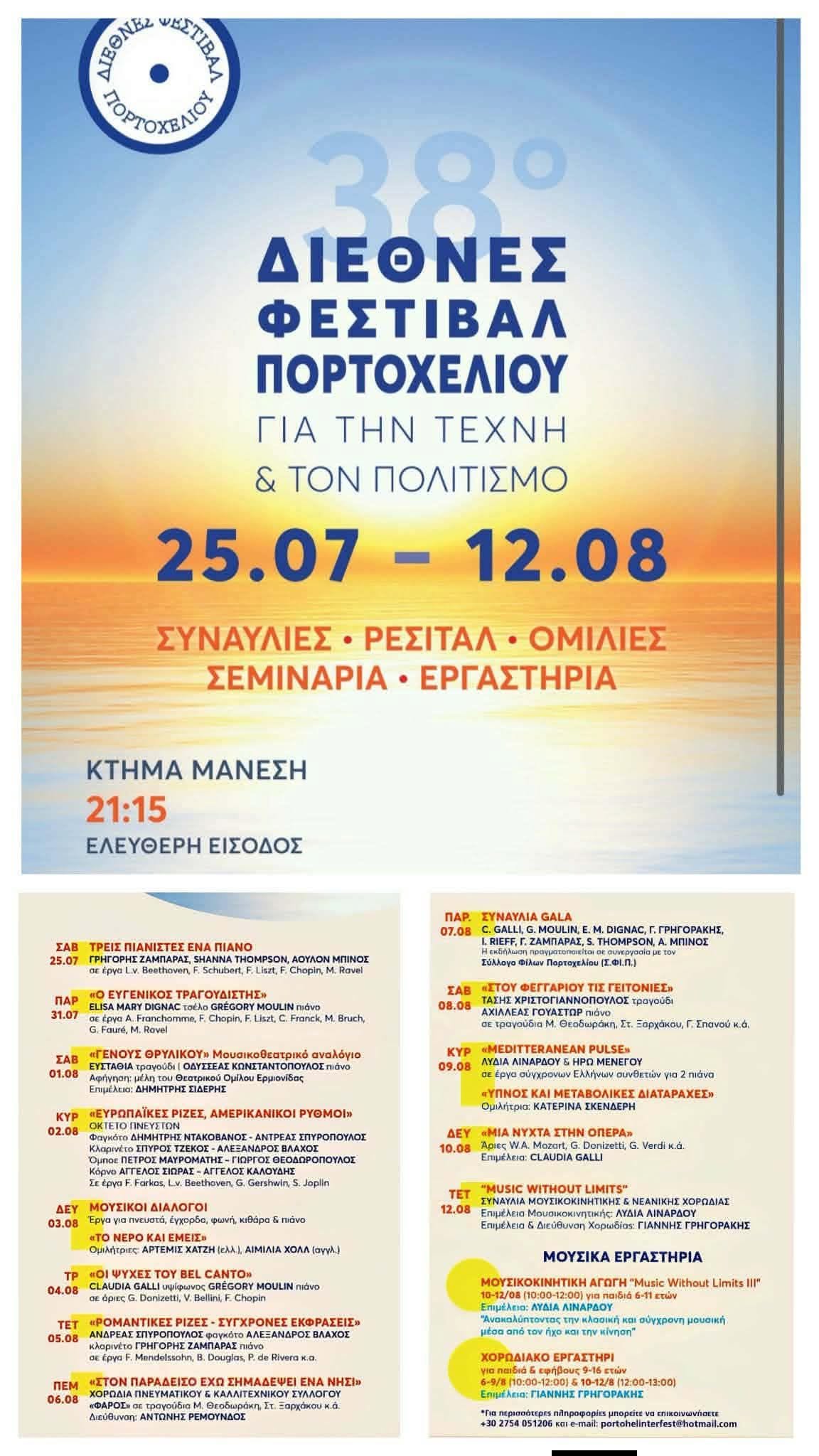 ΣΥΝΕΧΕΙΑ  ΜΕ  ΕΚΔΗΛΩΣΕΙΣ  ΤΕΧΝΗΣ  Κ  ΠΟΛΙΤΙΣΜΟΥ