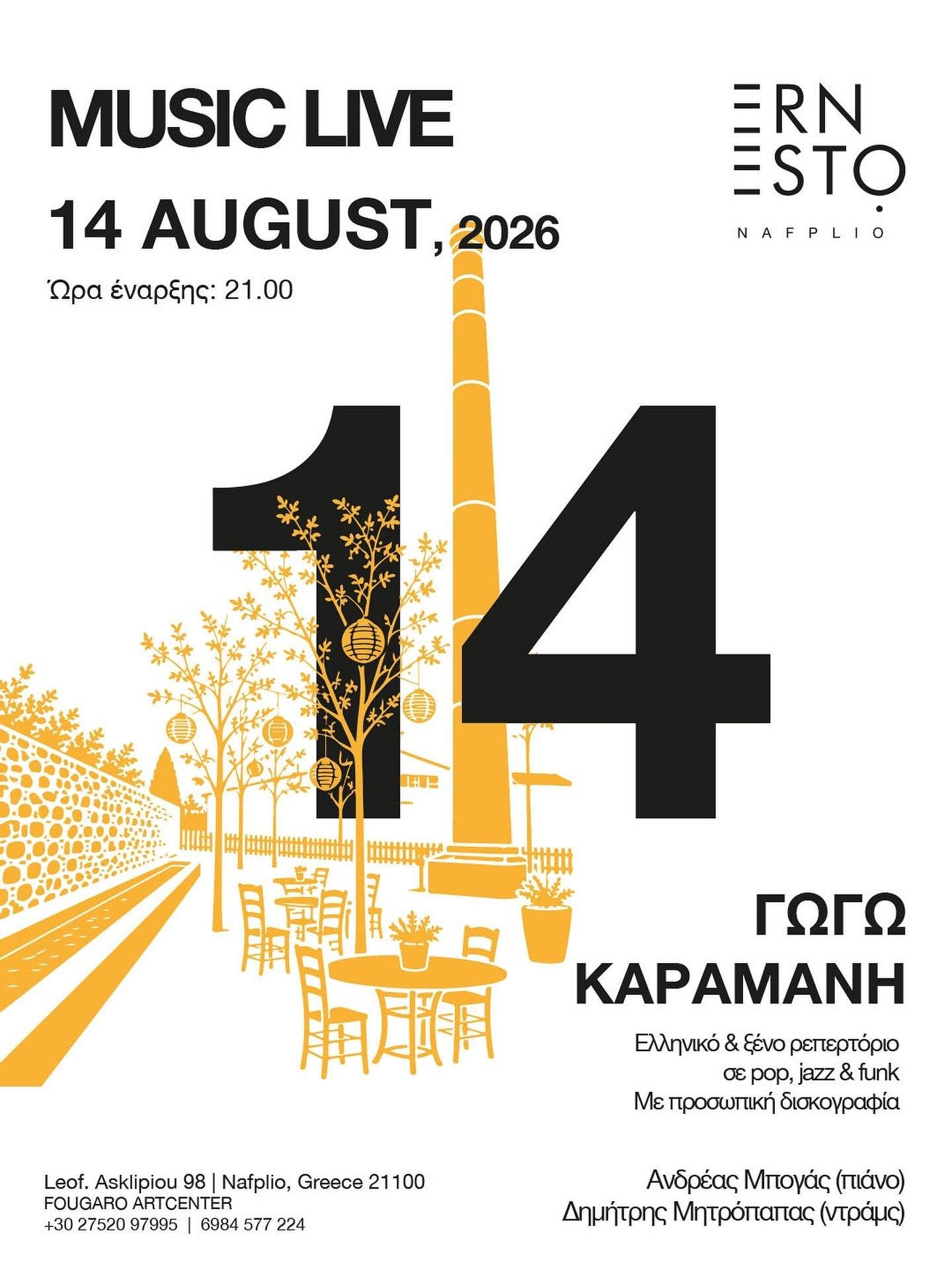 ΑΠΟΨΕ  ΣΤΟ   FUGARO