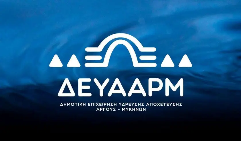 “Ακατάλληλο για πόση το νερό στην Προσύμνη”