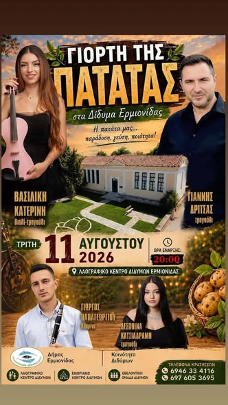 Σας περιμένουμε !!!
