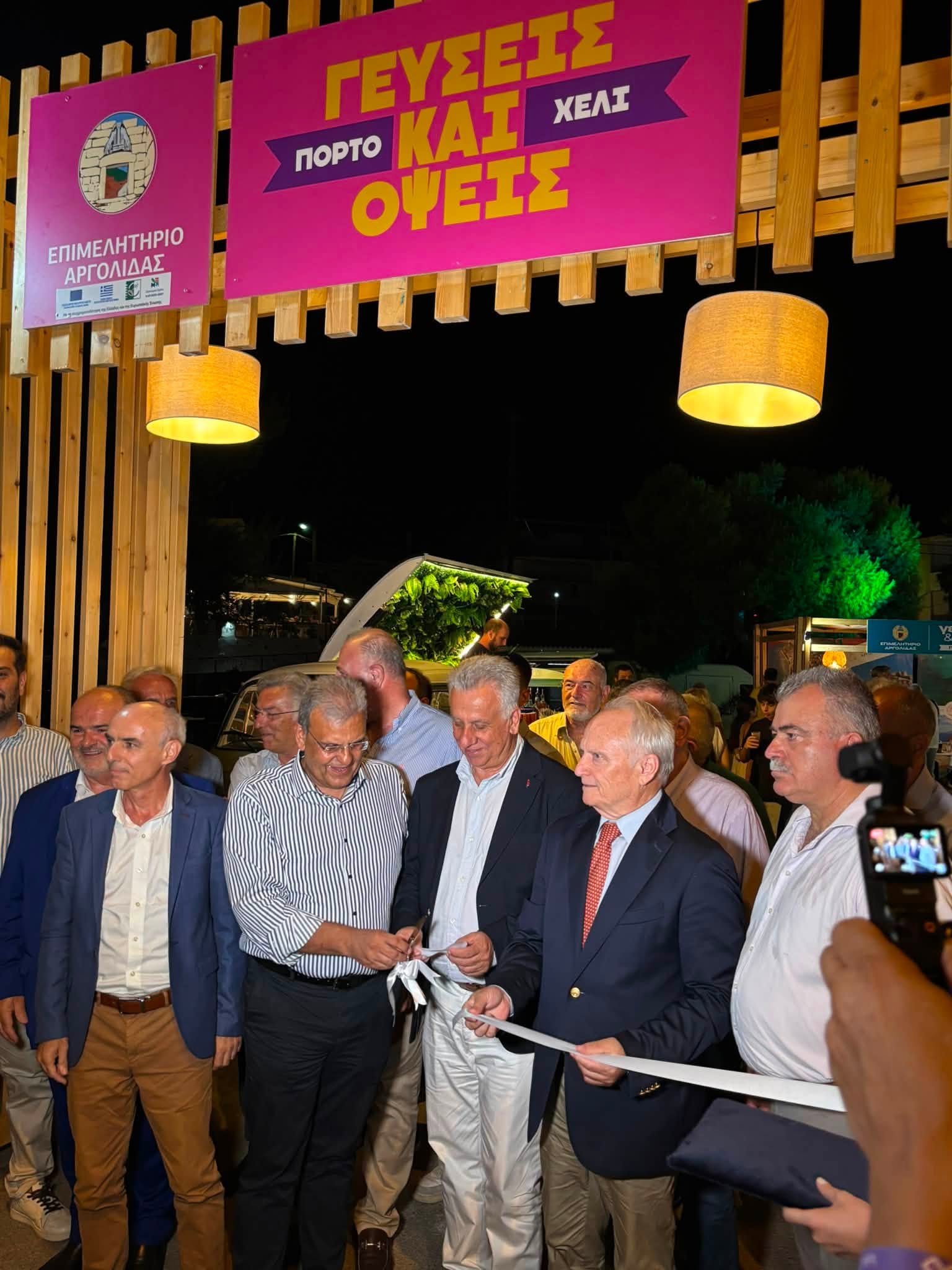 Φεστιβάλ Καλοκαιρινών Εκδηλώσεων «Γεύσεις και Όψεις»