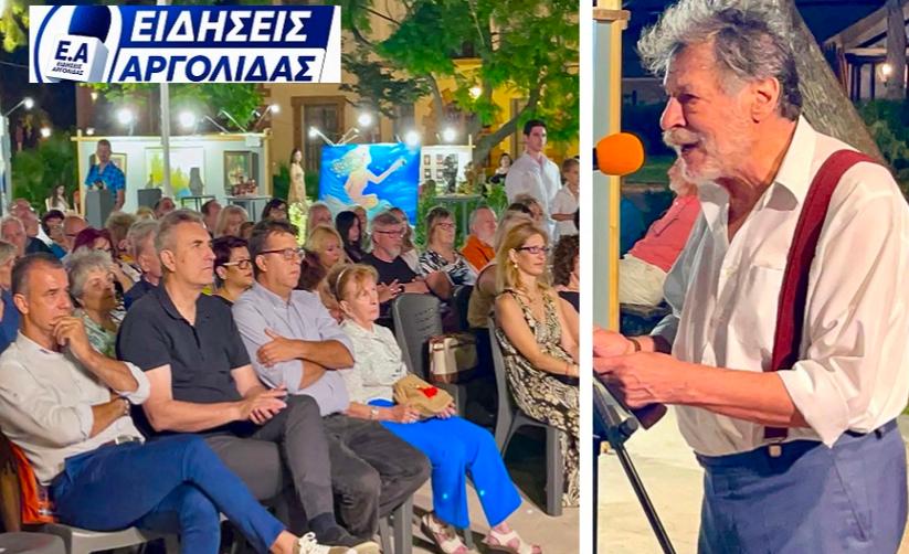 Αφιέρωμα στον Ανθυποπλοίαρχο του Λιμενικού Σώματος Ανδρέα Αραχωβίτη και βραδιά λογοτεχνικής πνοής