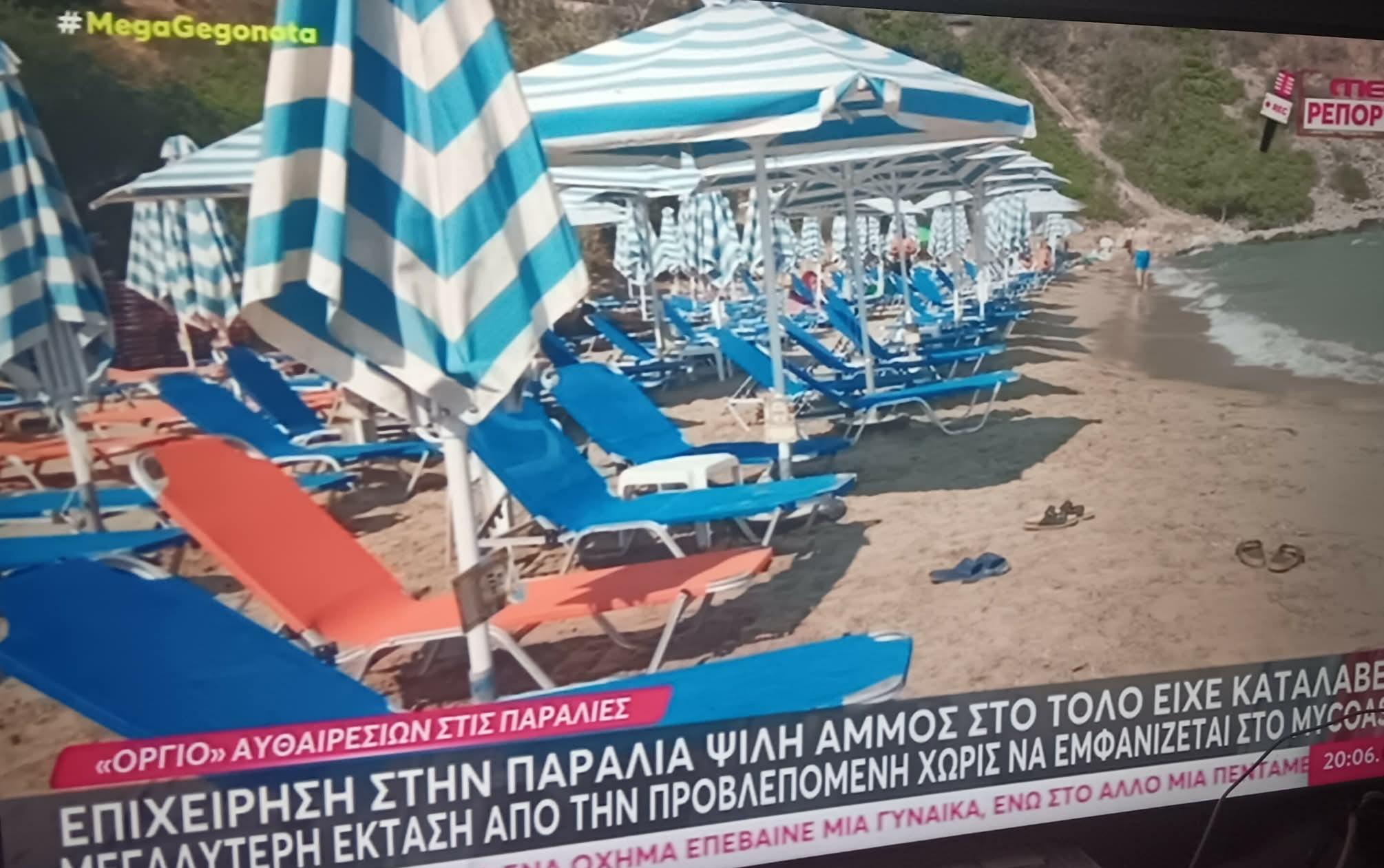 ΣΤΙΣ  ΕΙΔΗΣΕΙΣ  ΤΟ  ΠΡΟΒΛΗΜΑ  ΣΤΟ  ΤΟΛΟ